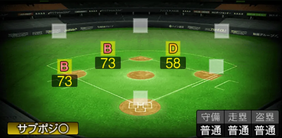 門脇 誠の守備適性（ゲーム内の画面）