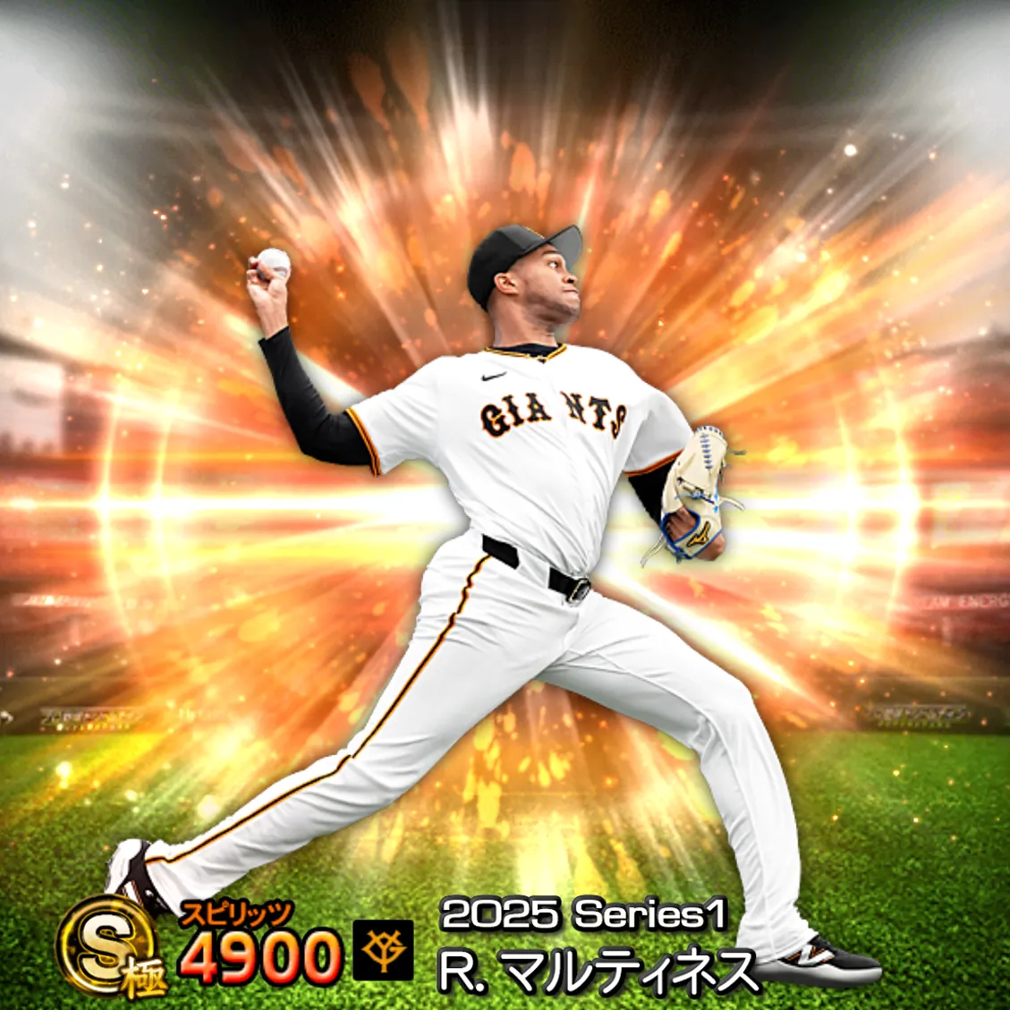 R・マルティネス（2025S1 通常）のカード