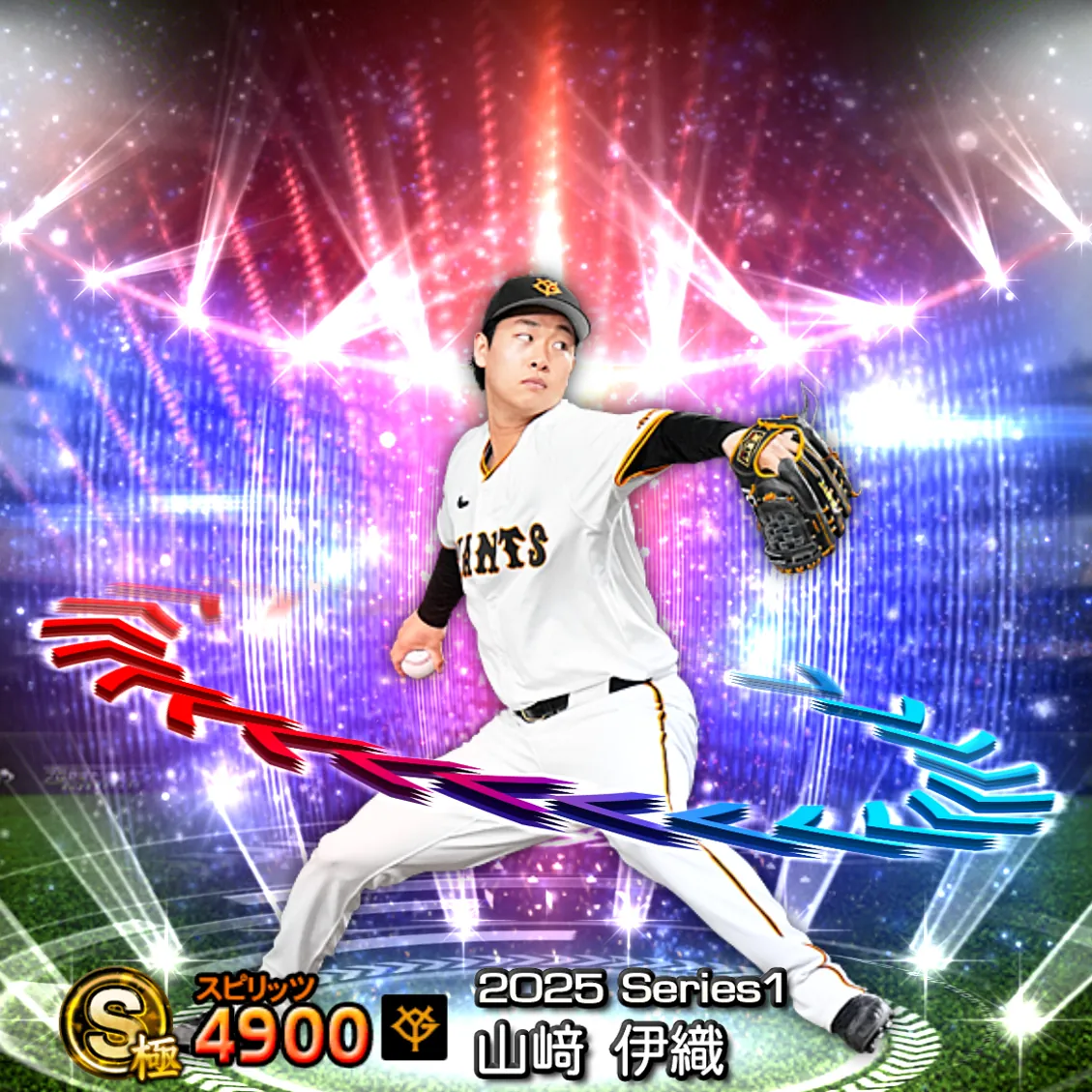 山﨑 伊織（2025S1 EX）のカード