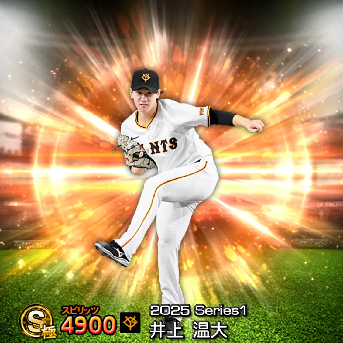 井上 温大(2025S1 通常)のカード