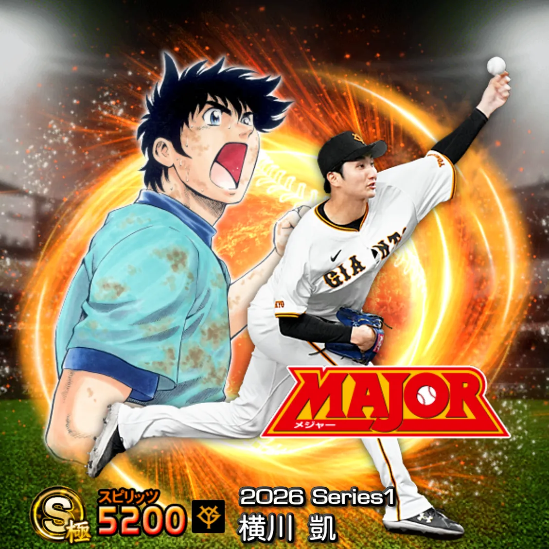 横川 凱(2026S1 MAJOR)のカード