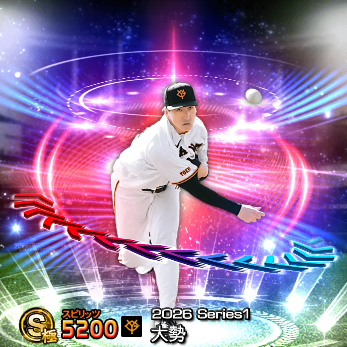 大勢（2026S1 EX）のカード