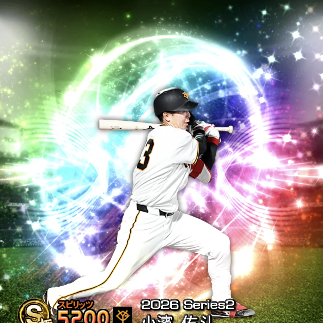 小濱 佑斗（2026S2 覚醒）のカード