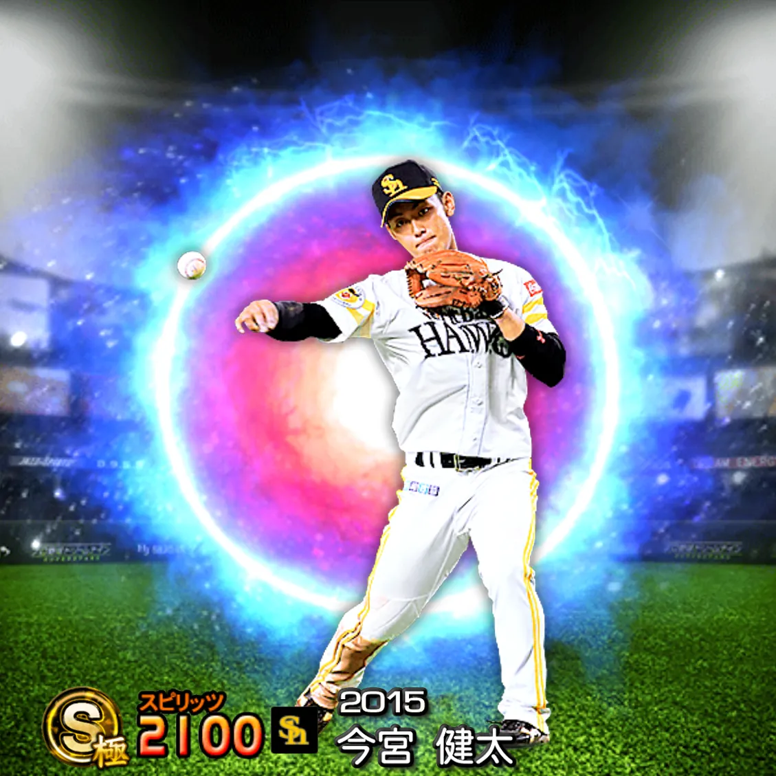 今宮 健太（2015 SJ）のカード