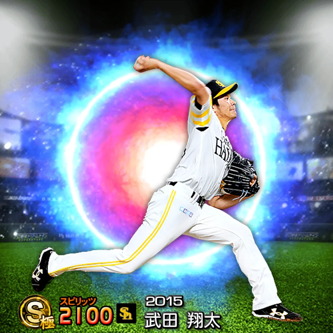 武田 翔太（2015 SJ）のカード