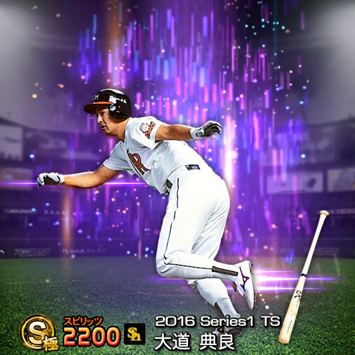 大道 典良（2016S1 TS）のカード