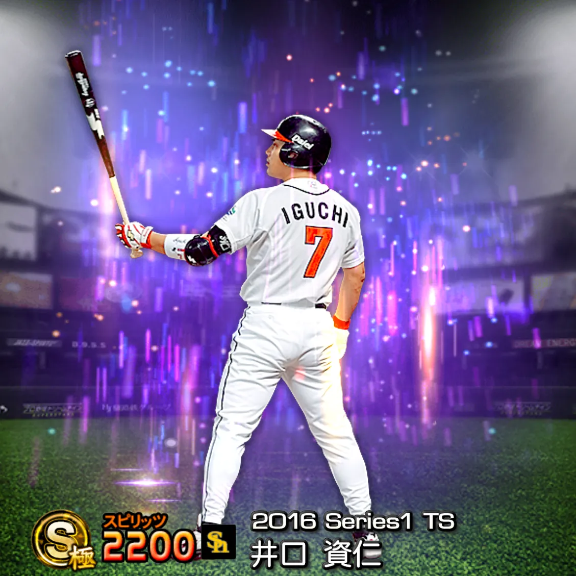 井口 資仁（2016S1 TS）のカード
