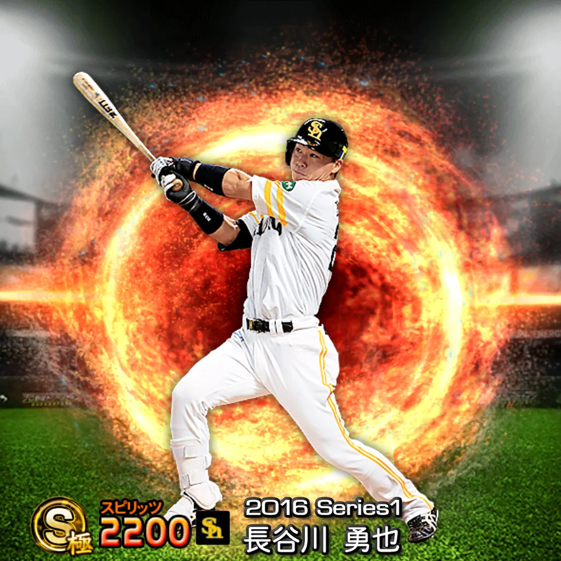 長谷川 勇也（2016S1 通常）のカード