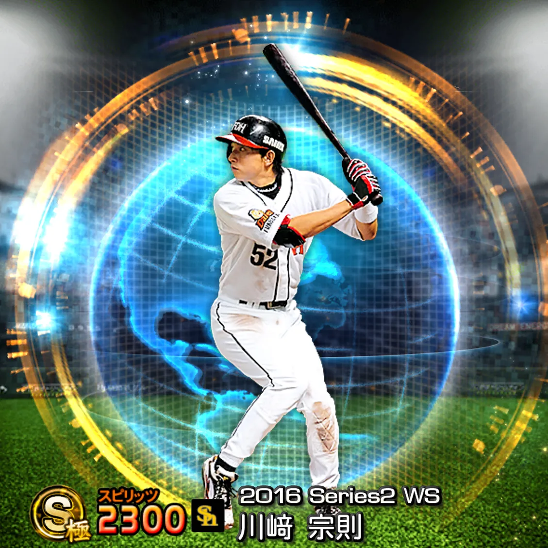 川﨑 宗則(2016S2 WS)のカード