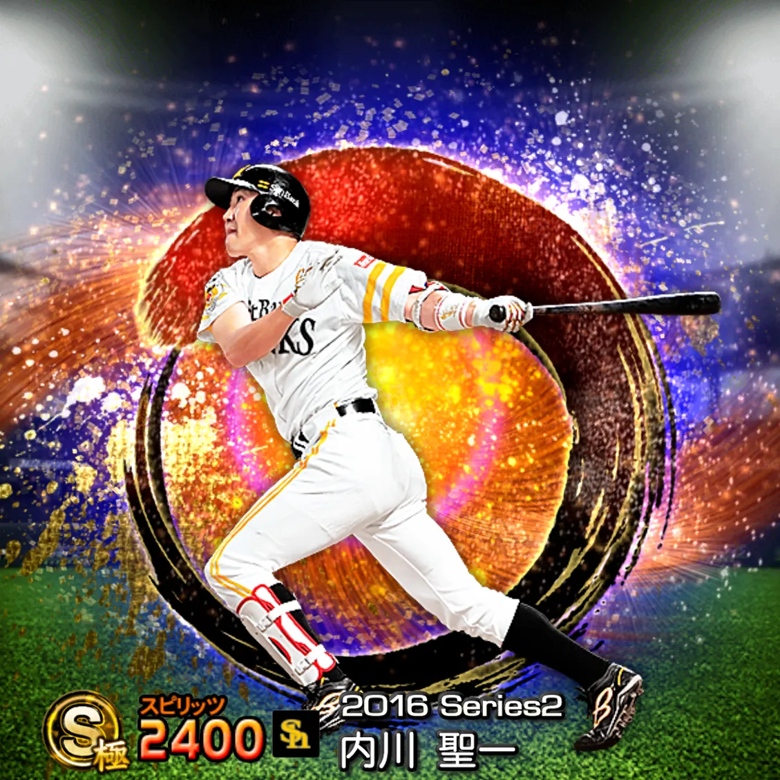 内川 聖一（2016S2 SJ）のカード