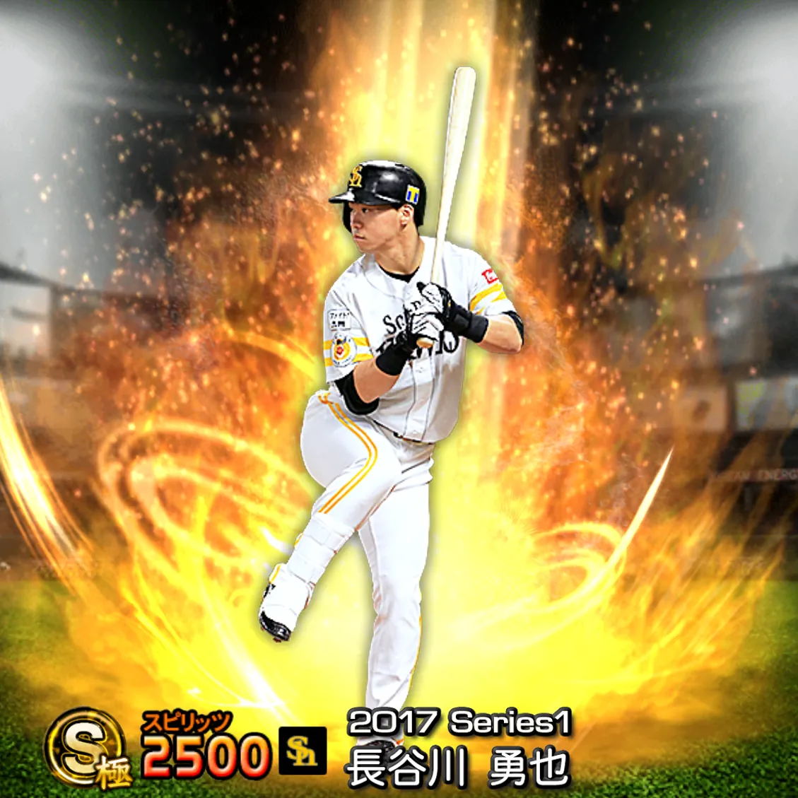 長谷川 勇也（2017S1 通常）のカード