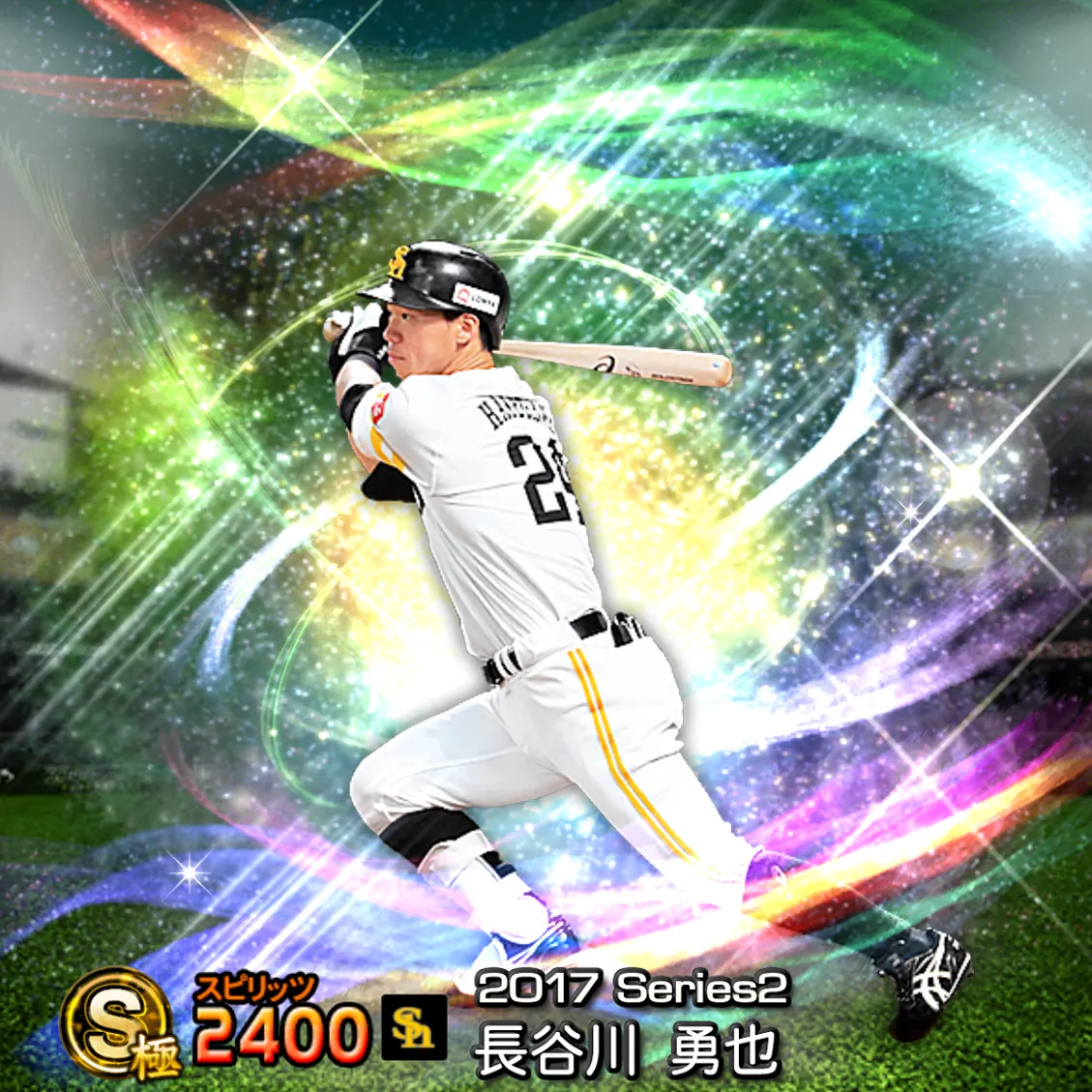 長谷川 勇也（2017S2 覚醒）のカード