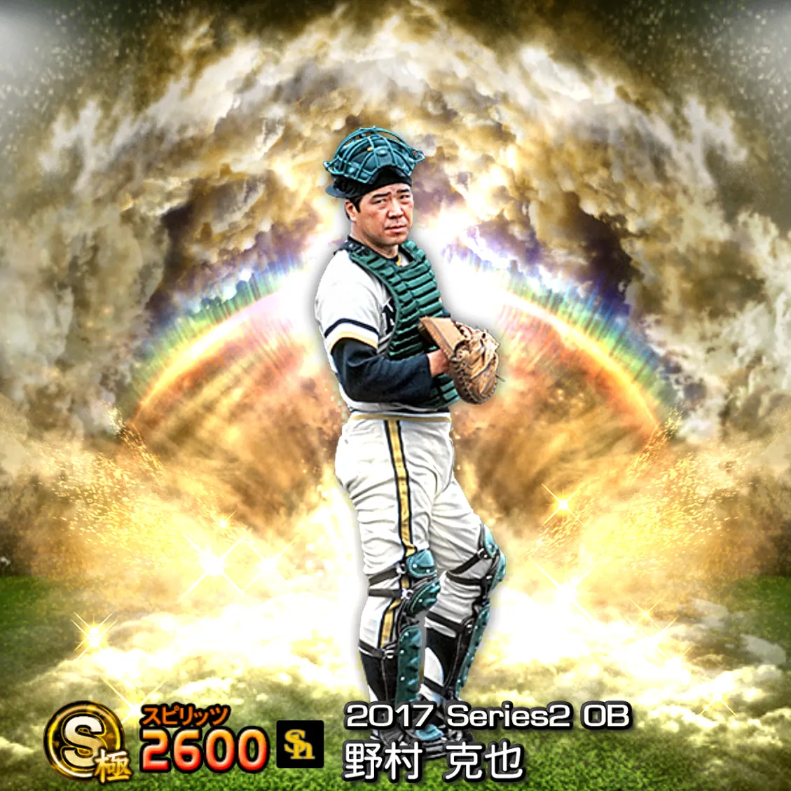 野村 克也(2017S2 OB)のカード