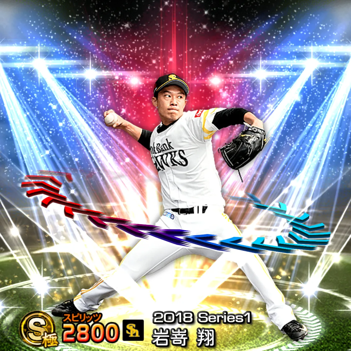 岩嵜 翔（2018S1 EX）のカード