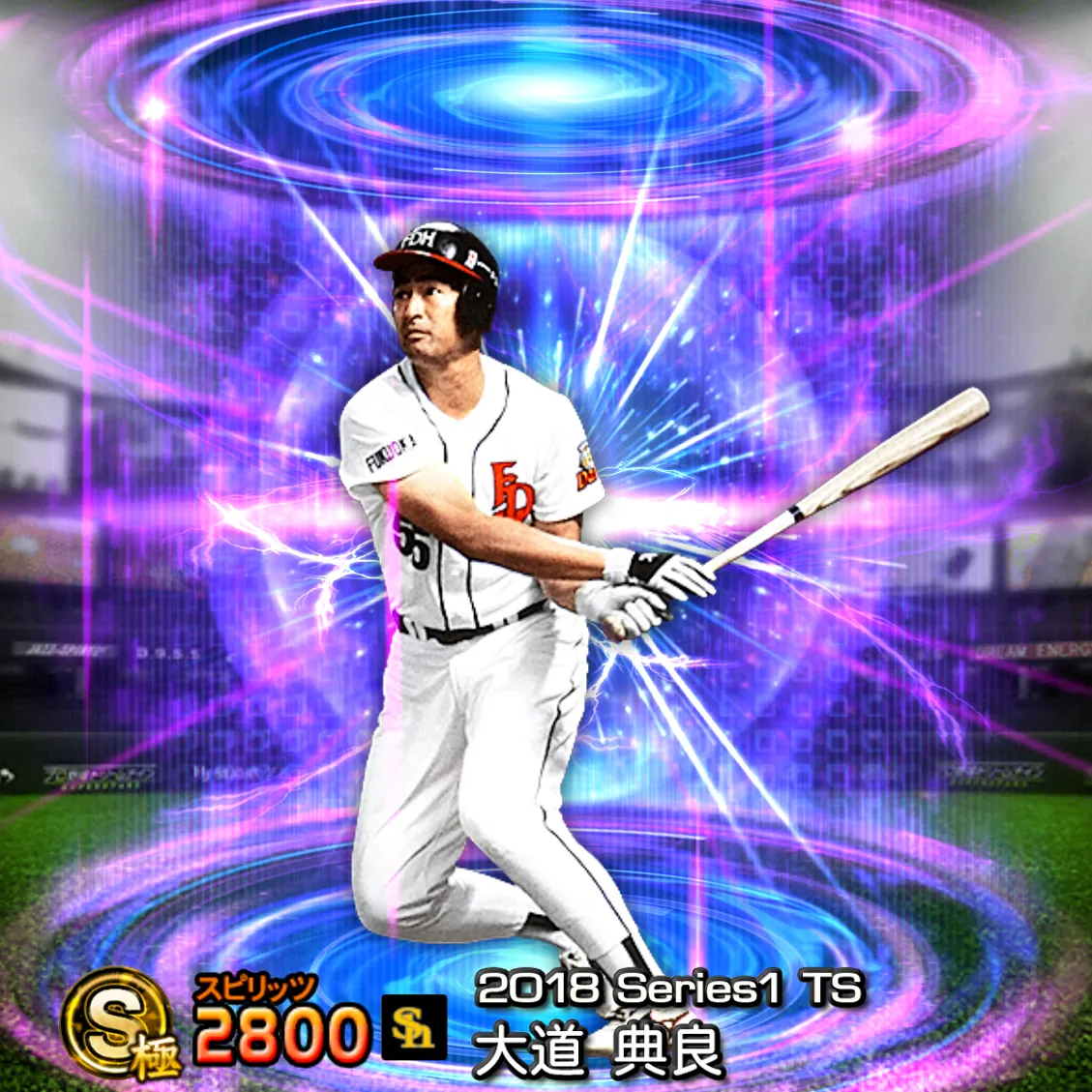 大道 典良（2018S1 TS）のカード