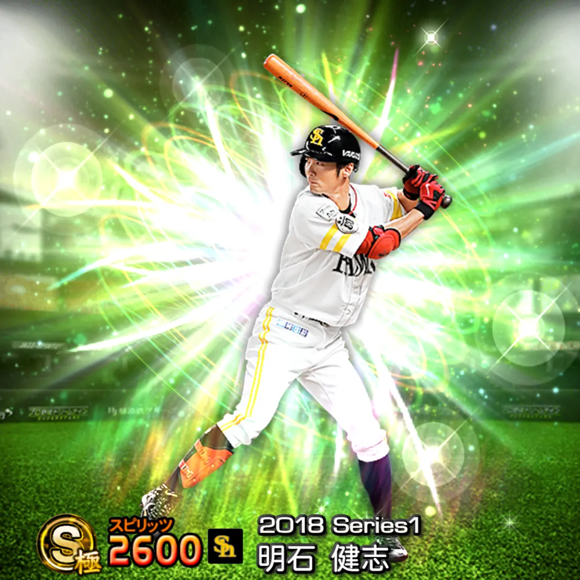 明石 健志(2018S1 覚醒)のカード