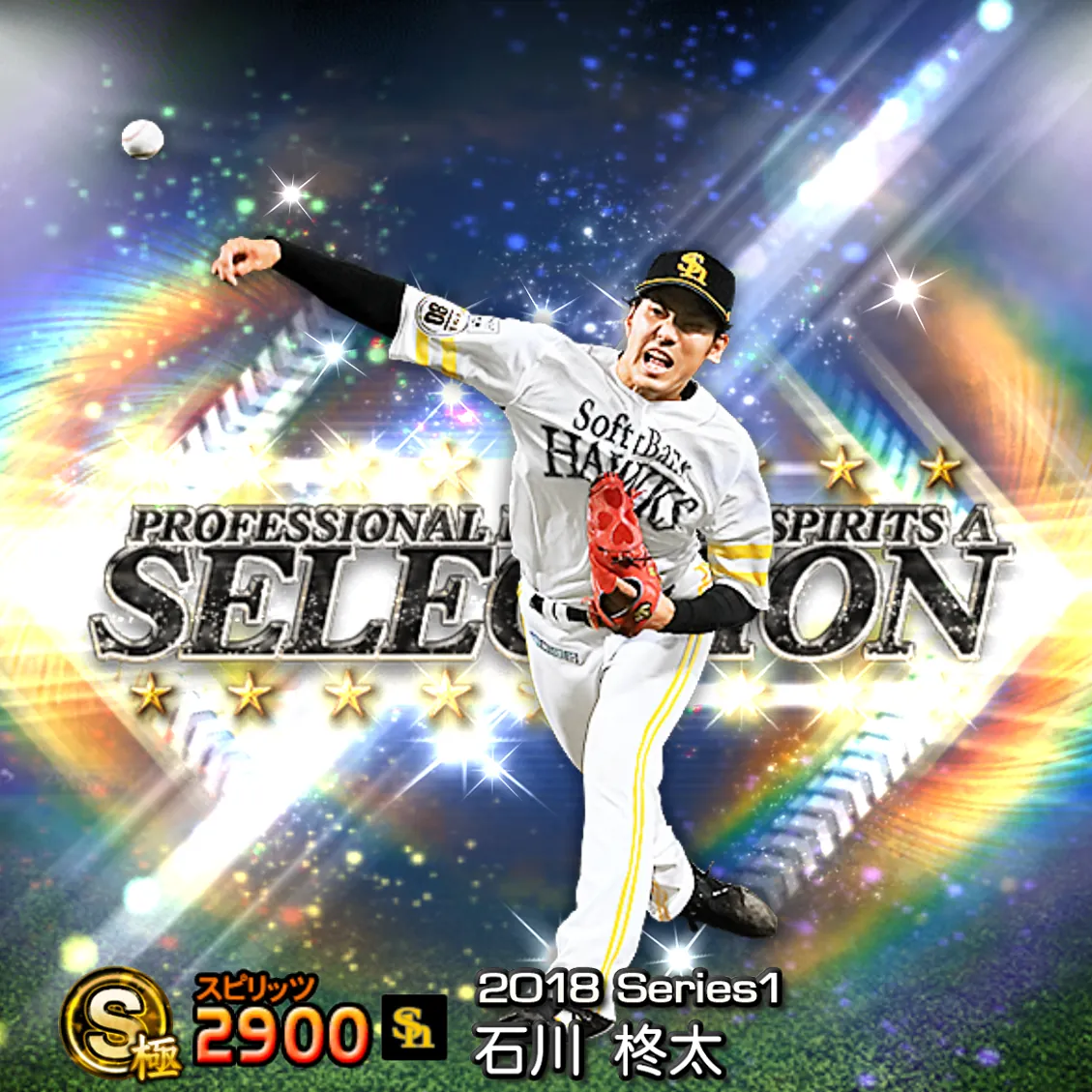 石川 柊太（2018S1 セレ）のカード