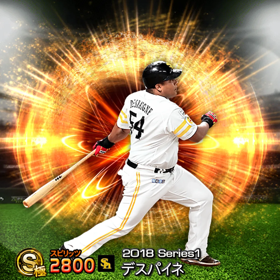 デスパイネ(2018S1 通常)のカード