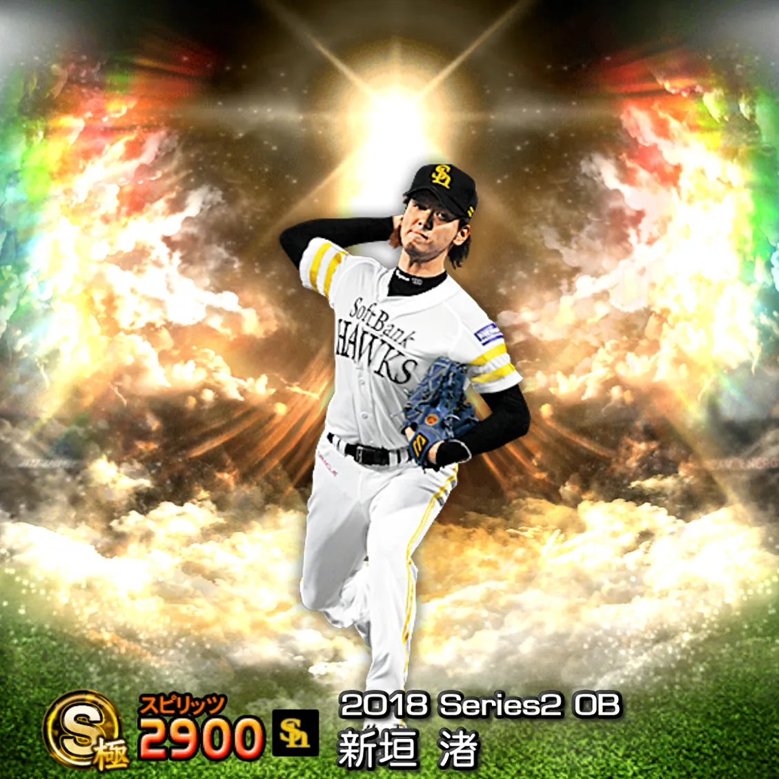 新垣 渚（2018S2 OB）のカード