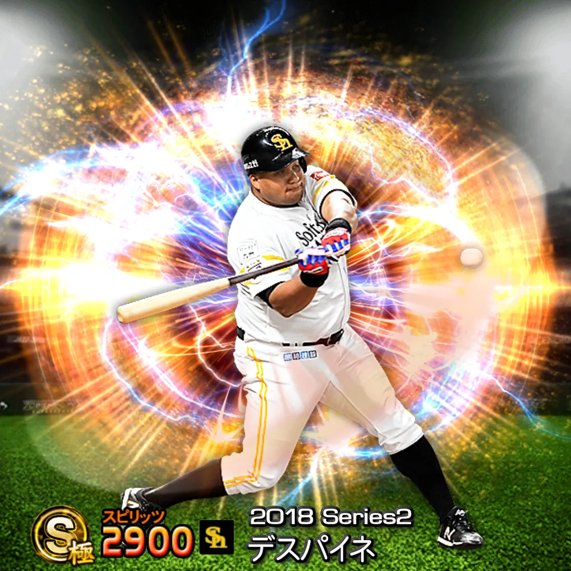 デスパイネ（2018S2 通常）のカード