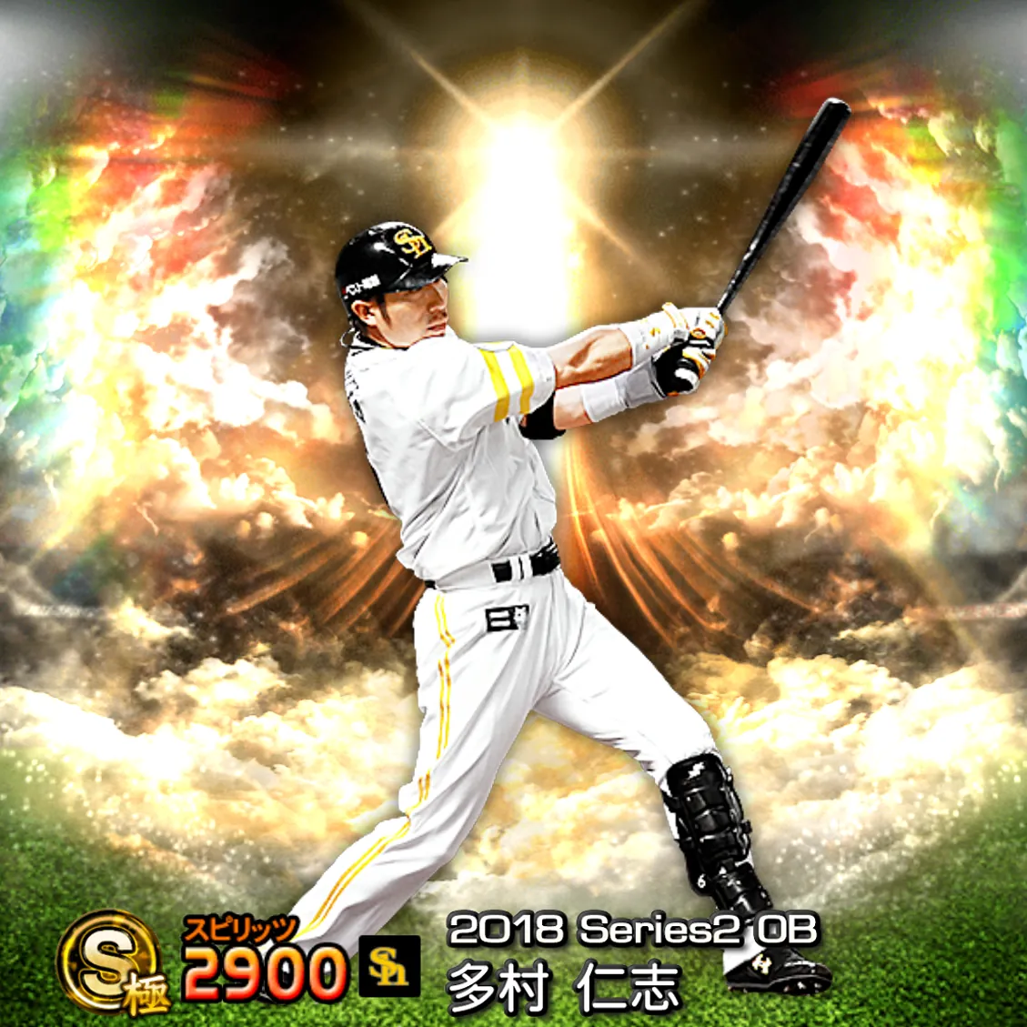 多村 仁志（2018S2 OB）のカード