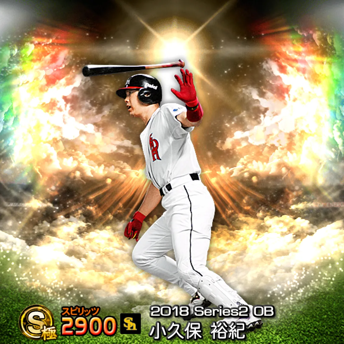 小久保 裕紀（2018S2 OB）のカード