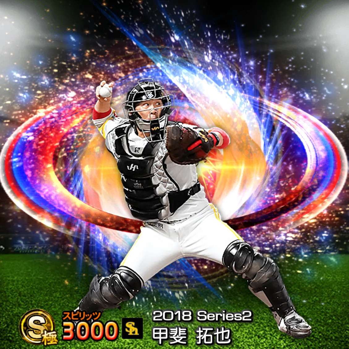 甲斐 拓也（2018S2 SJ）のカード