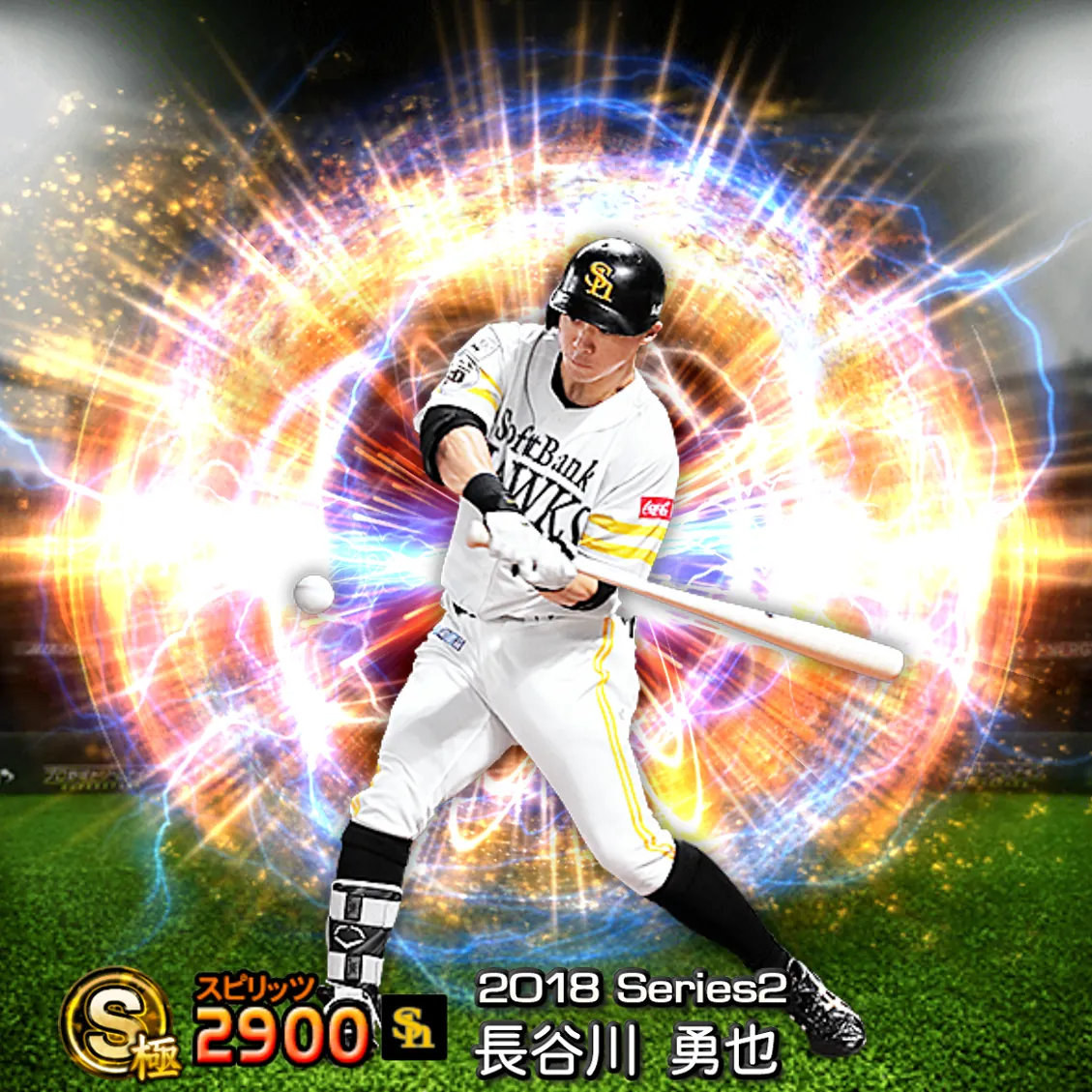 長谷川 勇也（2018S2 通常）のカード