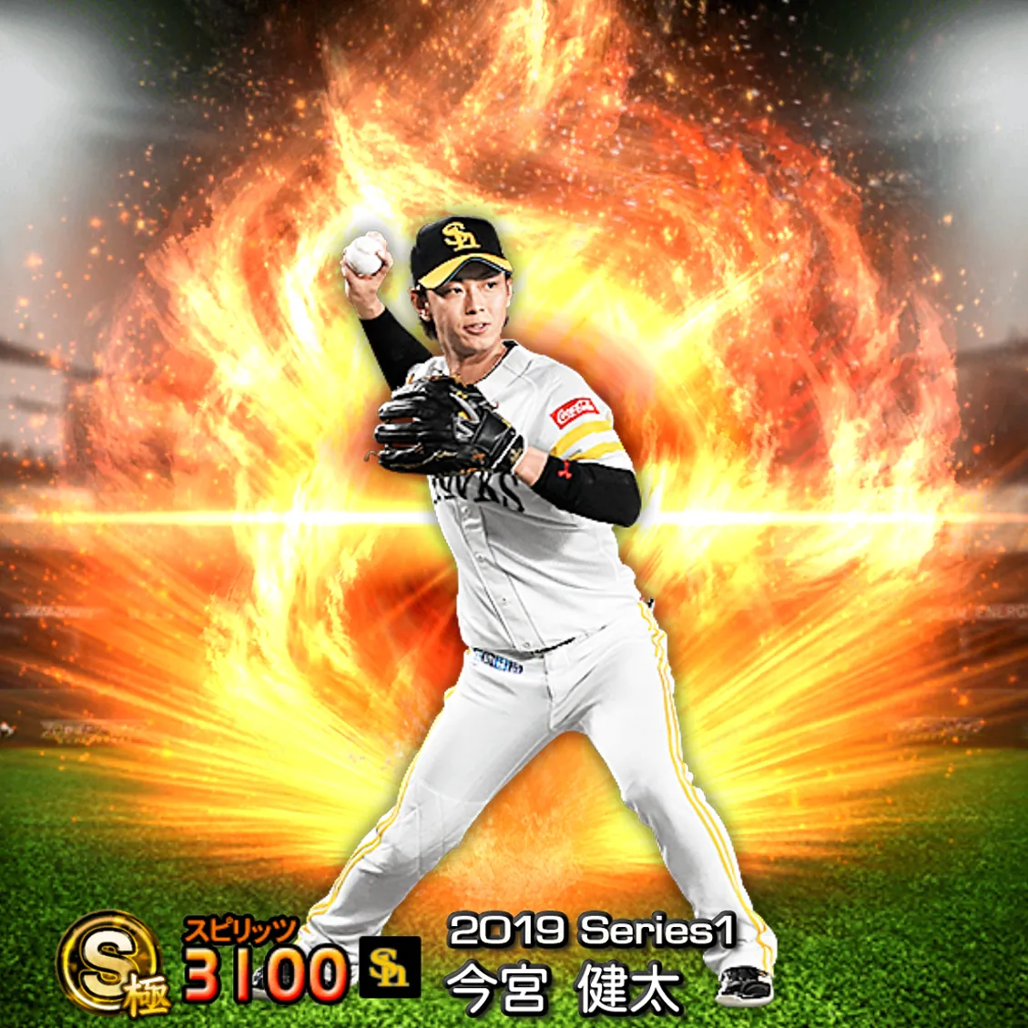 今宮 健太（2019S1 通常）のカード
