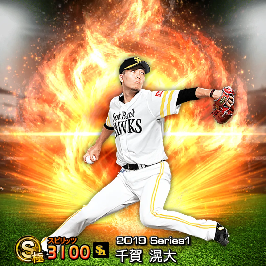 千賀 滉大（2019S1 通常）のカード