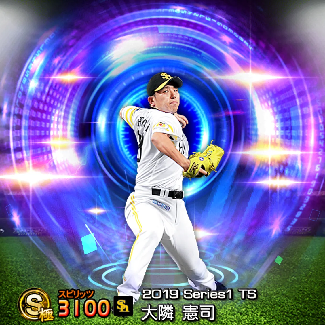 大隣 憲司(2019S1 TS)のカード