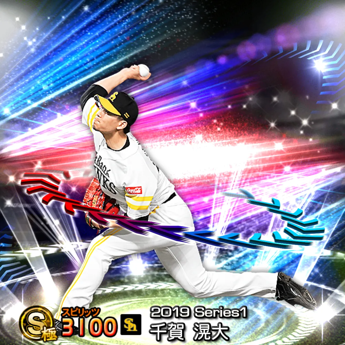 千賀 滉大(2019S1 EX)のカード