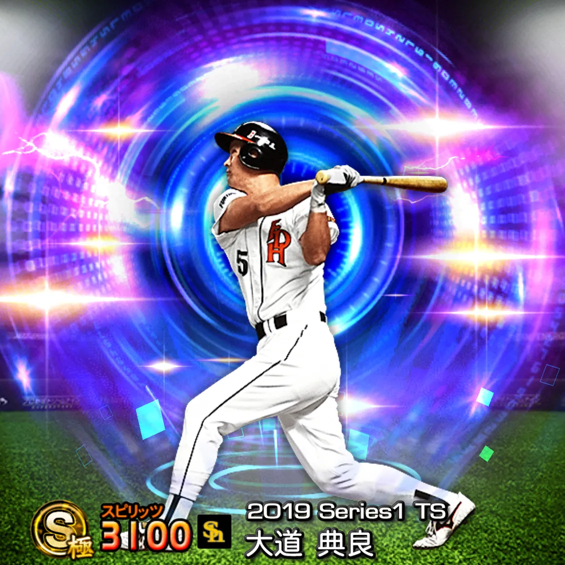 大道 典良（2019S1 TS）のカード