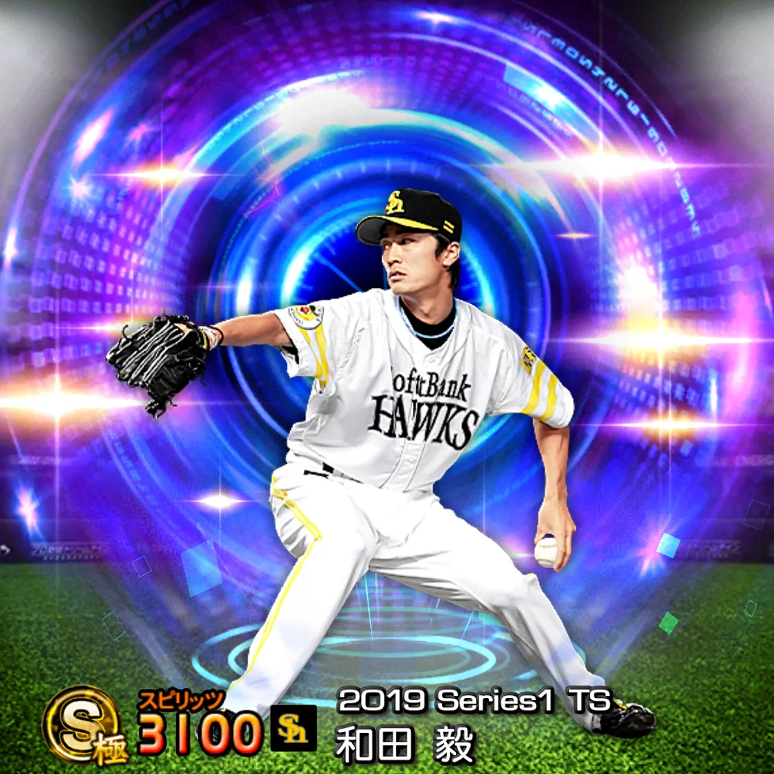和田 毅（2019S1 TS）のカード