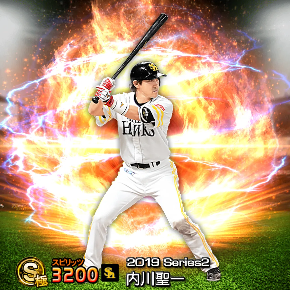 内川 聖一（2019S2 通常）のカード