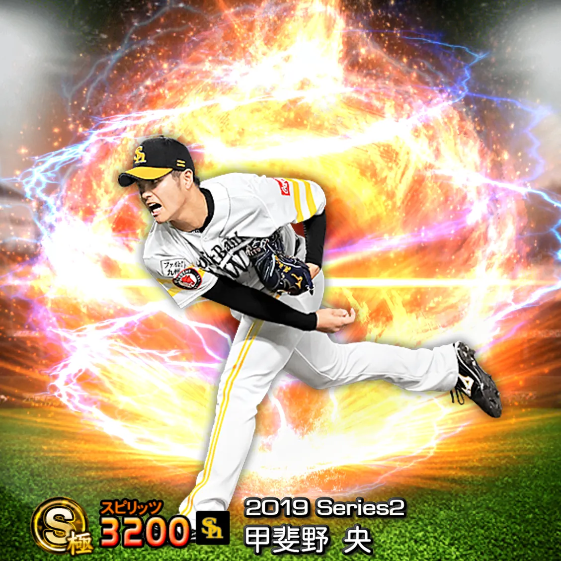 甲斐野 央（2019S2 通常）のカード