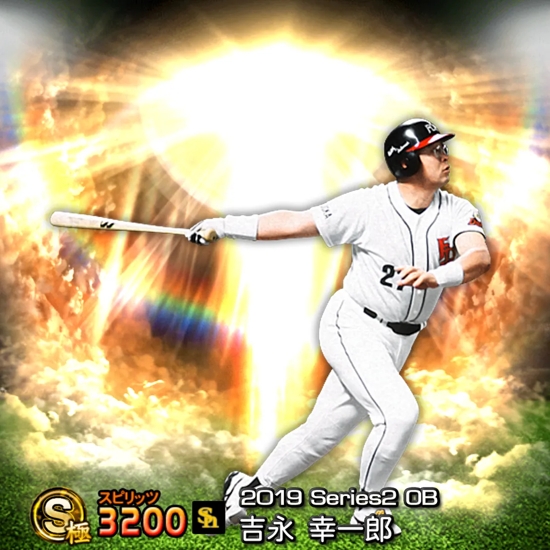 吉永 幸一郎（2019S2 OB）のカード