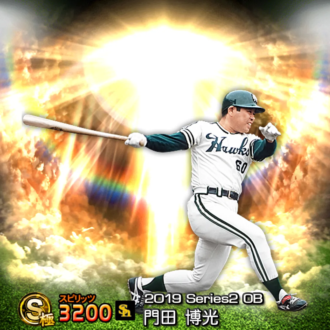 門田 博光(2019S2 OB)のカード