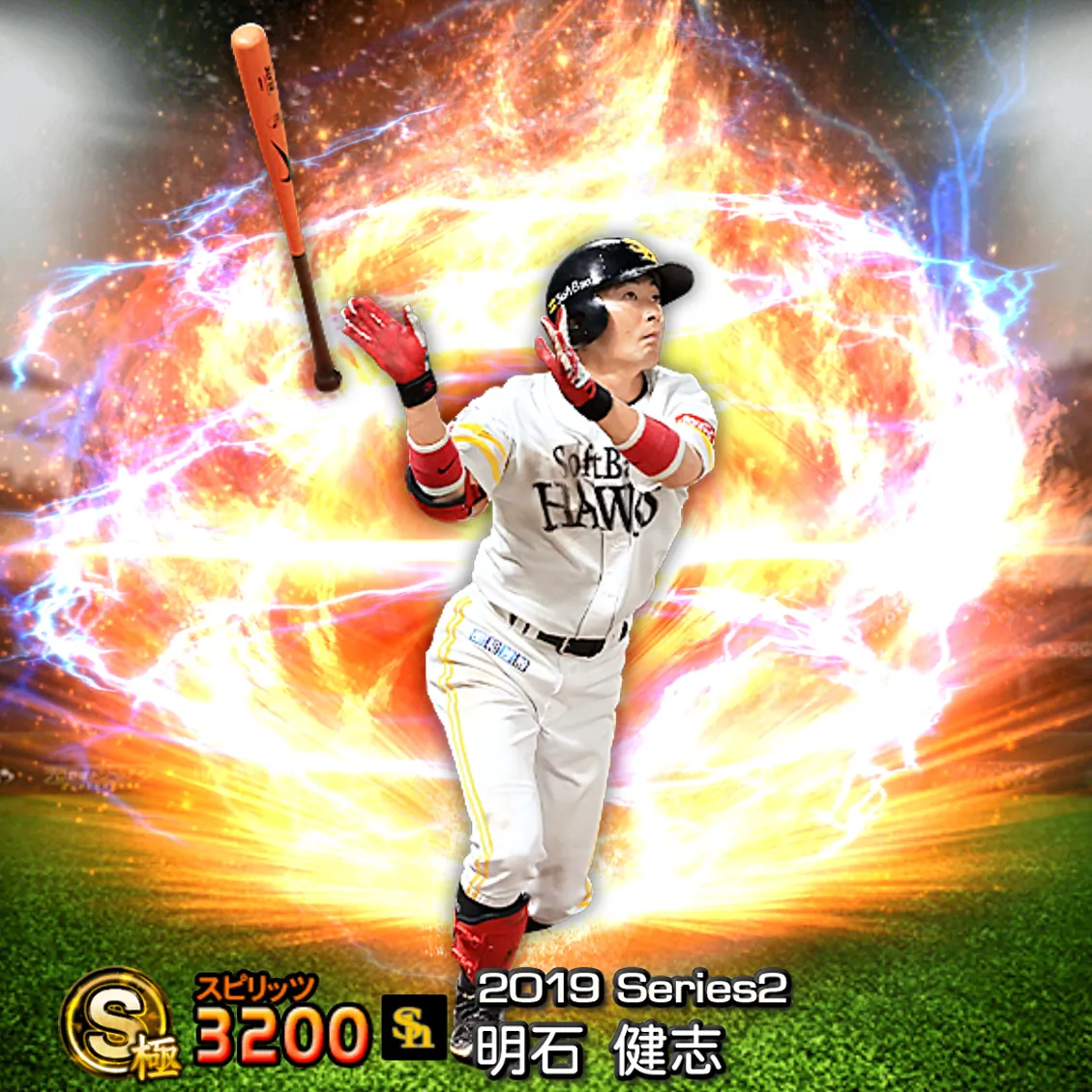 明石 健志(2019S2 通常)のカード