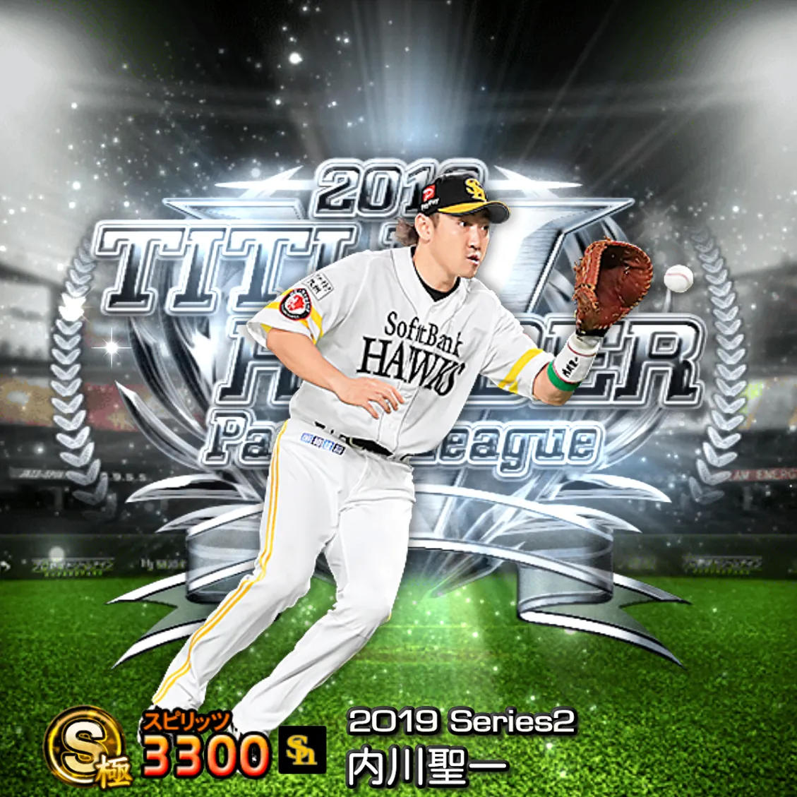 内川 聖一（2019S2 TH）のカード