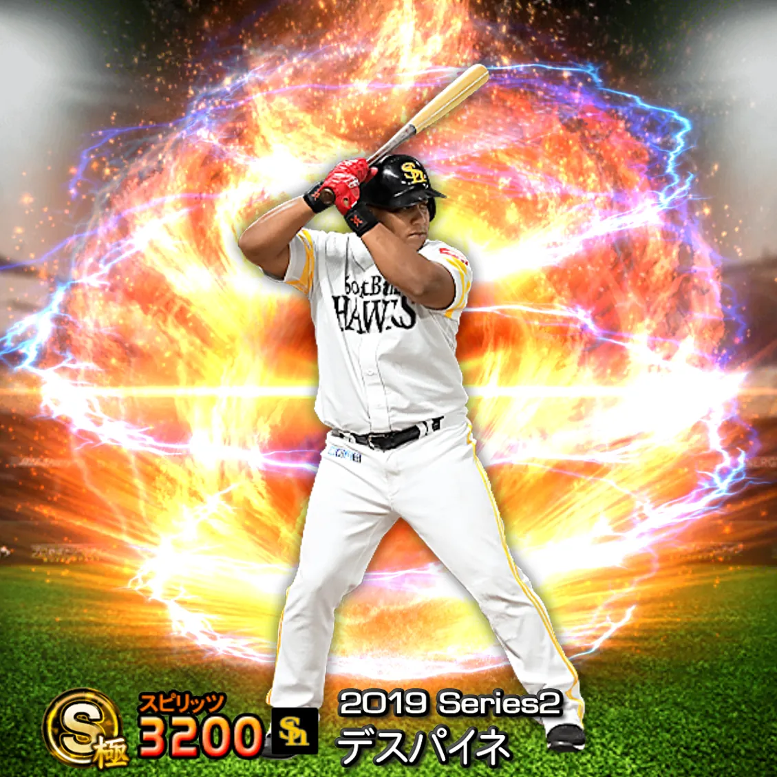 デスパイネ（2019S2 通常）のカード