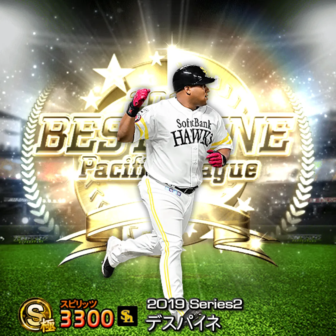 デスパイネ（2019S2 B9）のカード