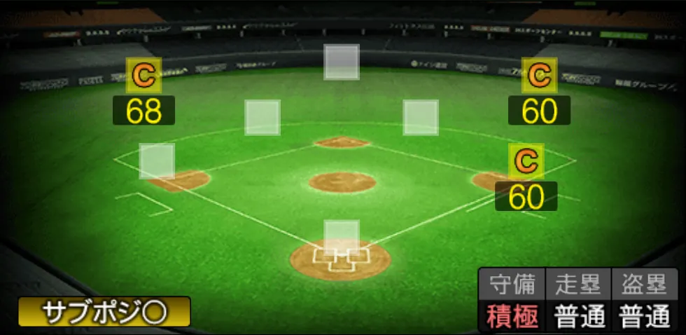 中村 晃の守備適性（ゲーム内の画面）