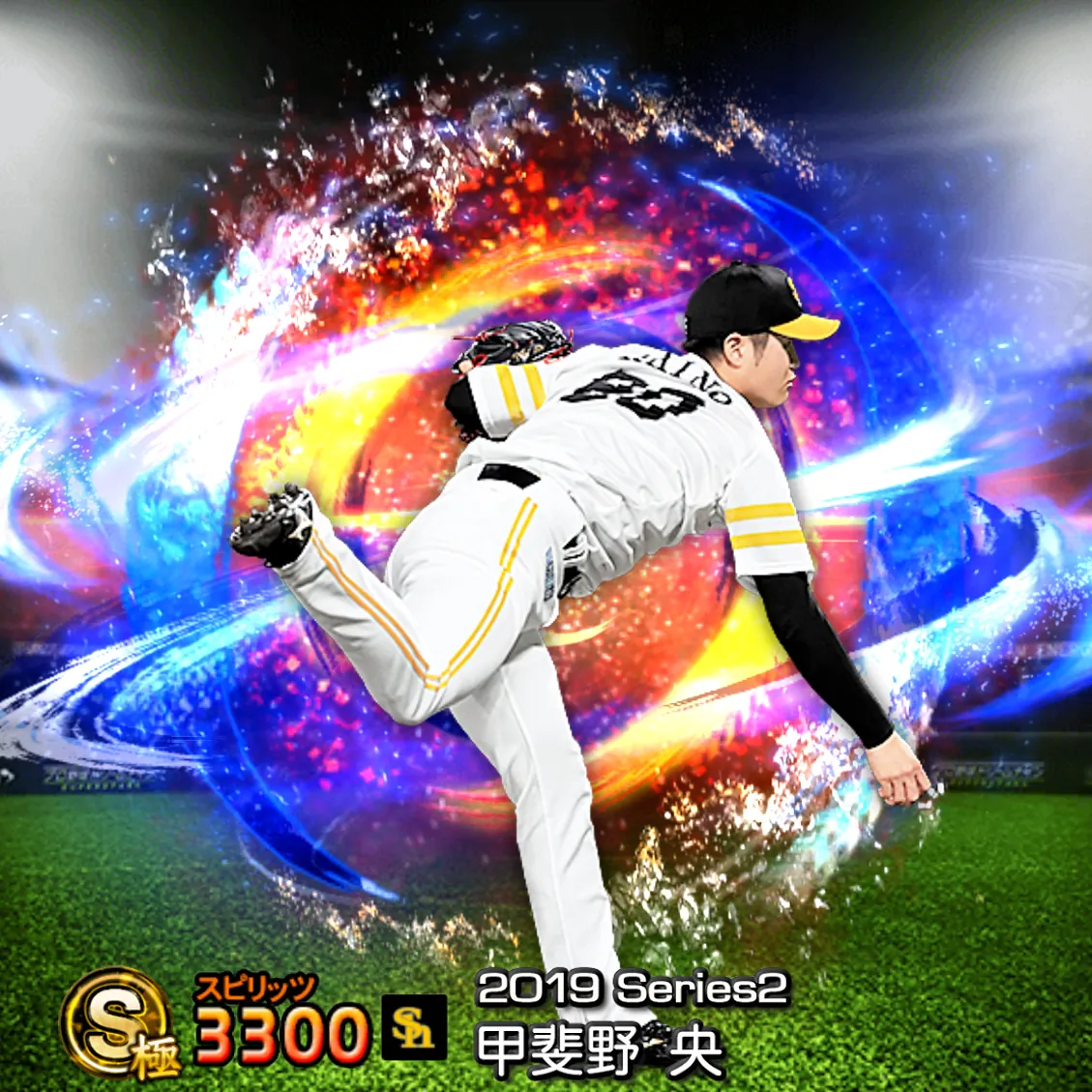 甲斐野 央(2019S2 SJ)のカード