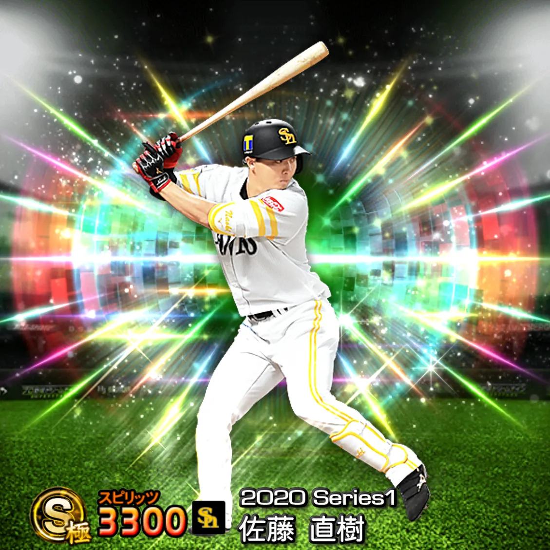 佐藤 直樹（2020S1 覚醒）のカード