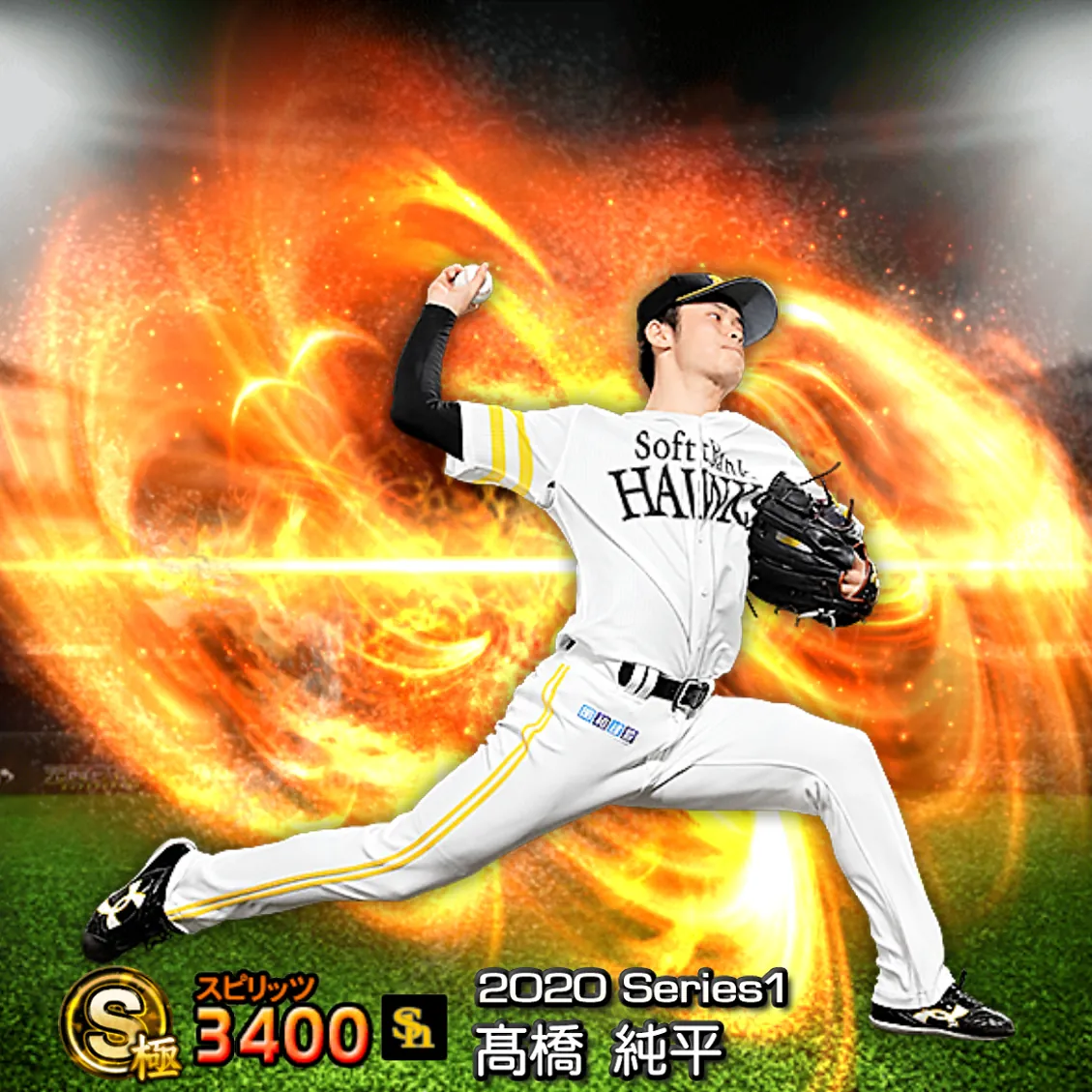 髙橋 純平（2020S1 通常）のカード