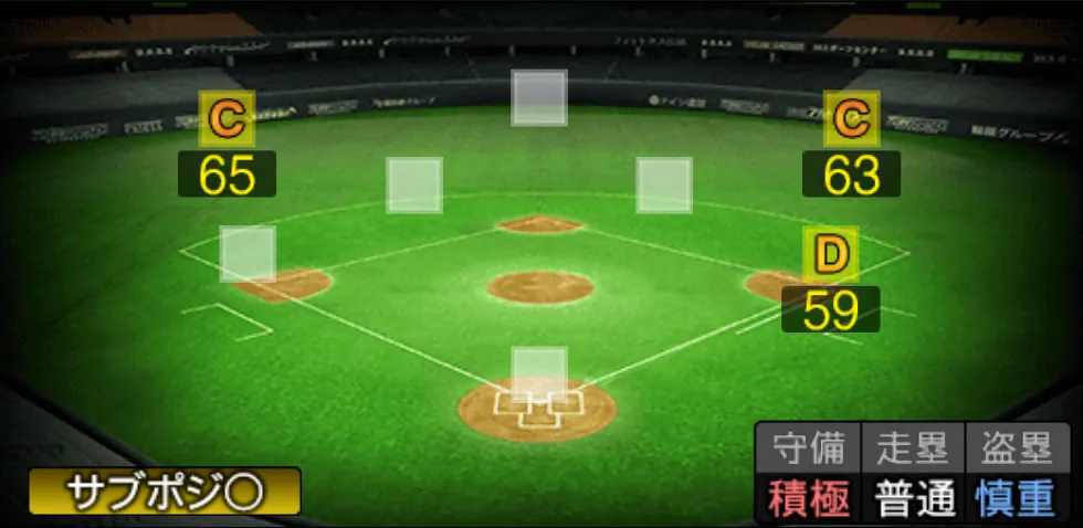 中村 晃の守備適性(ゲーム内の画面)