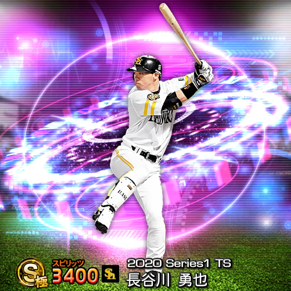 長谷川 勇也（2020S1 TS）のカード