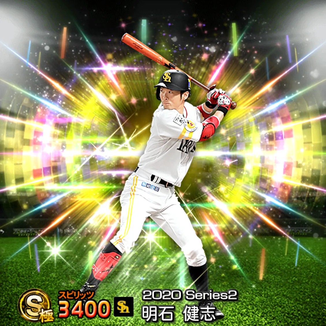 明石 健志（2020S2 覚醒）のカード