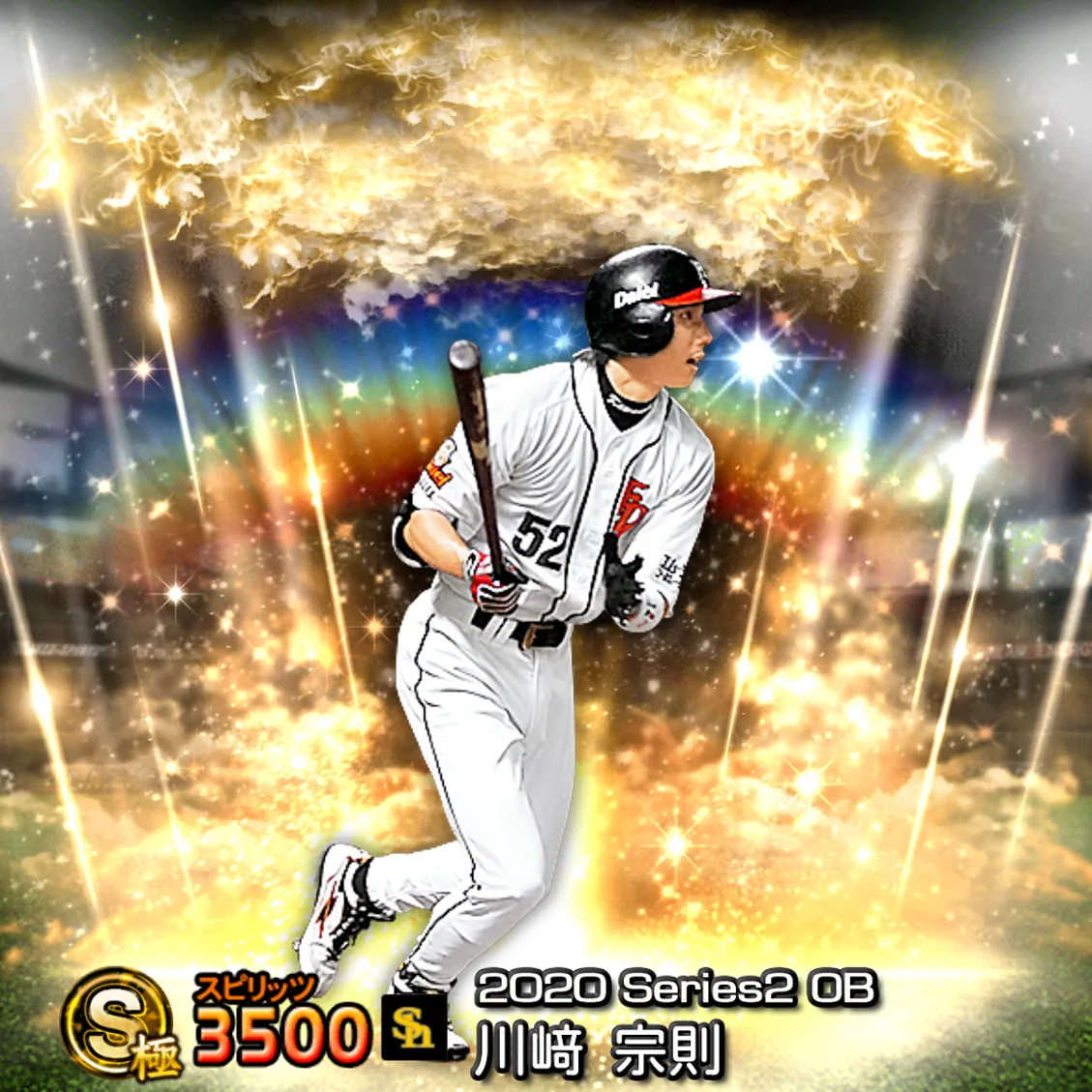 川﨑 宗則（2020S2 OB）のカード